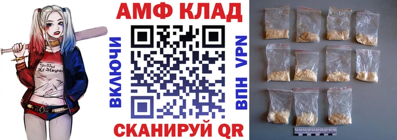 хочу Городовиковск АМФЕТАМИН Premium