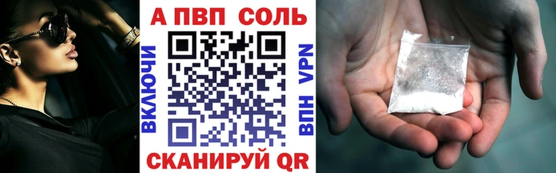 A PVP Crystall  Городовиковск 