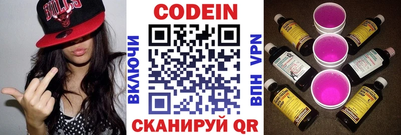Кодеиновый сироп Lean напиток Lean (лин) Городовиковск