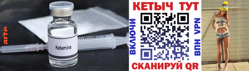Кетамин VHQ  блэк спрут зеркало  Городовиковск 