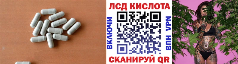 Лсд 25 экстази кислота  Городовиковск 