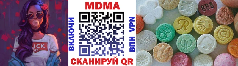МДМА молли  купить наркотики сайты  Городовиковск 
