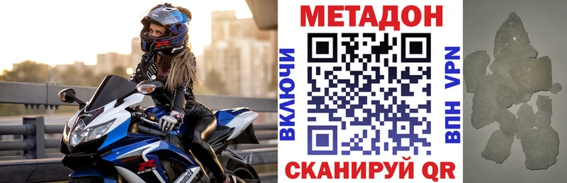 Метадон VHQ  Городовиковск 